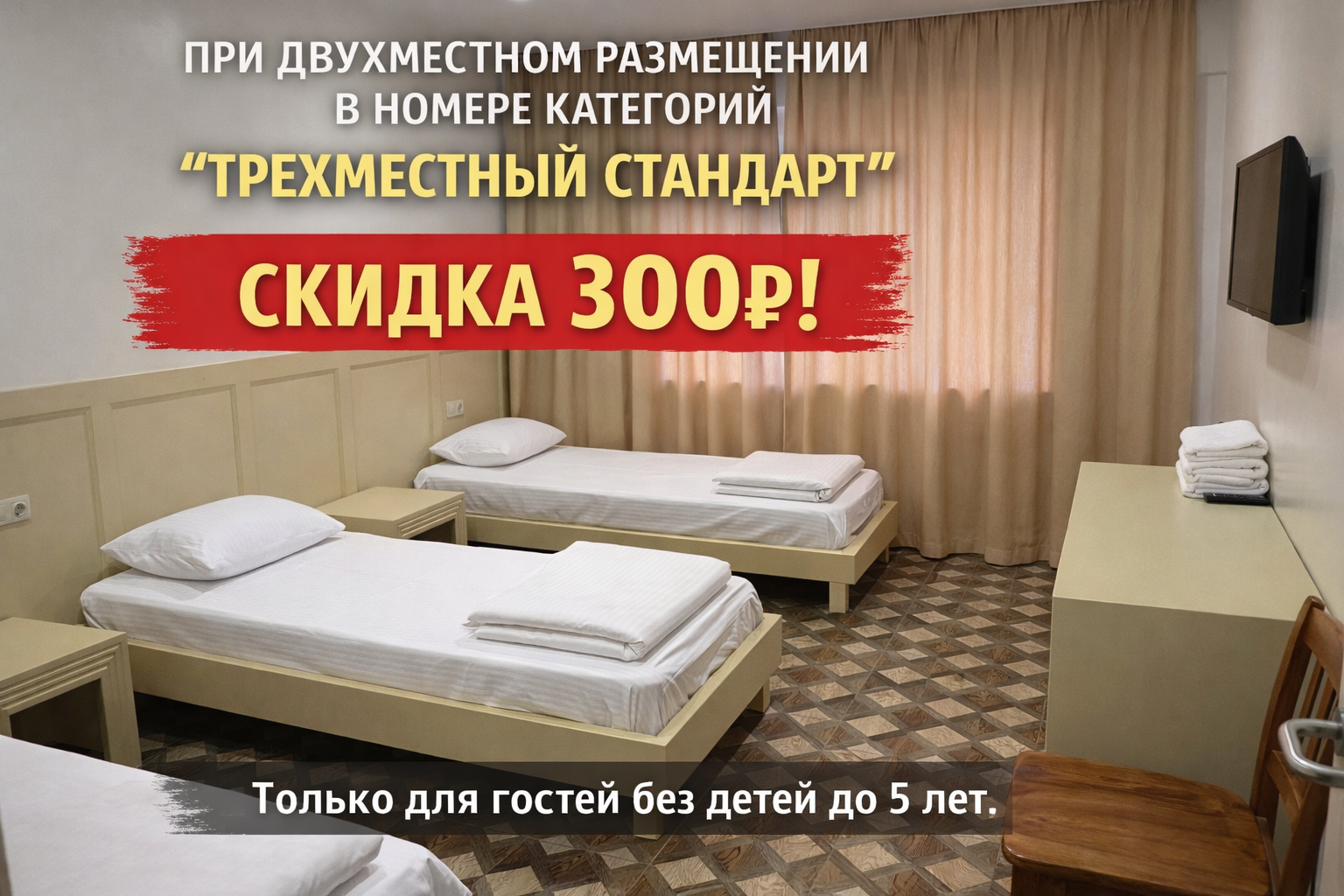 Специальное предложение